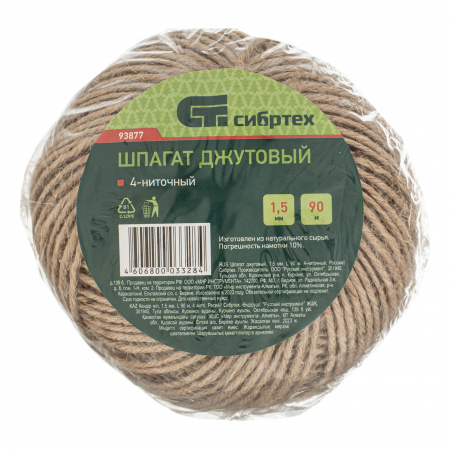 Шпагат джутовый, 1.5 мм, L 90 м, 4-ниточный, Россия Сибртех