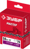 ЗУБР тип 5, шаг 0.325″, паз 1.5 мм, 76 звеньев, цепь для бензопил (70305-50)