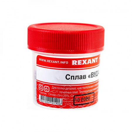 Припой Сплав Вуда олово 12,5%, свинец 25%, Висмут 50%, Кадмий 12,5% 50г REXANT