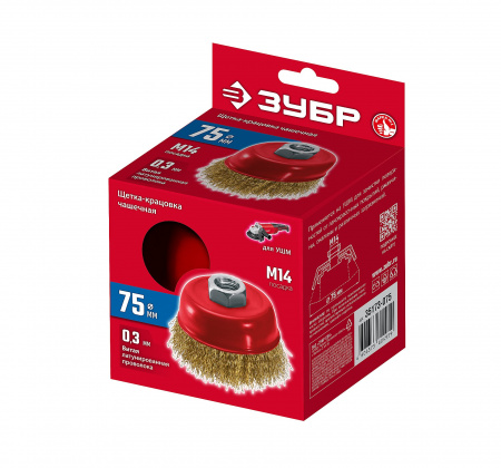ЗУБР 75хМ14 щетка чашечная для УШМ, витая стальная латунированная проволока 0.3 мм, посад. М14 (35173-075)