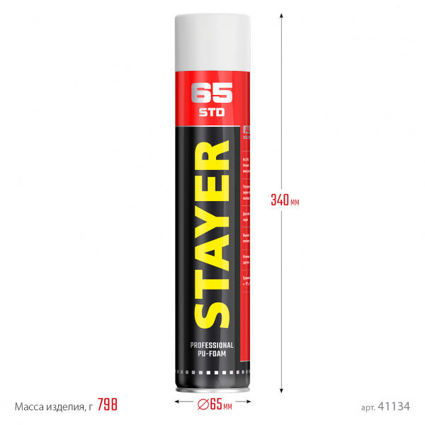 STAYER STD 65, 750 мл, адаптерная, выход до 65 л, монтажная пена, Professional (41134)