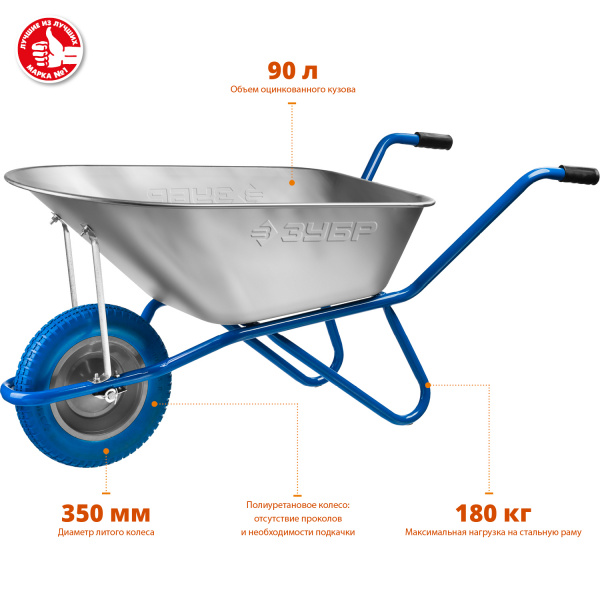 ЗУБР ПТ-100, 90 л, 180 кг, одноколесная, полиуретановое колесо, садовая тачка, Профессионал (39901)