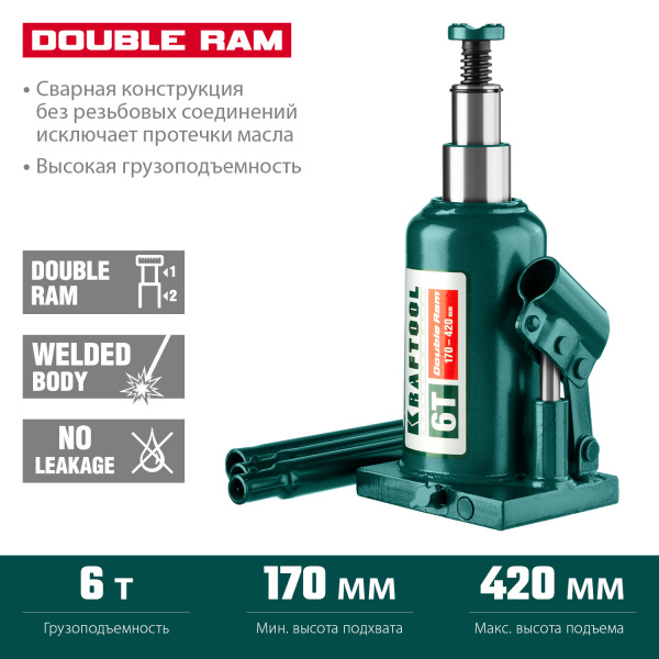 KRAFTOOL DOUBLE RAM, 6 т, 170 - 420 мм, с увеличенным подъемом, двухштоковый бутылочный домкрат (43463-6) KRAFTOOL DOUBLE RAM, 6 т, 170 - 420 мм, с увеличенным подъемом, двухштоковый бутылочный домкрат (43463-6)