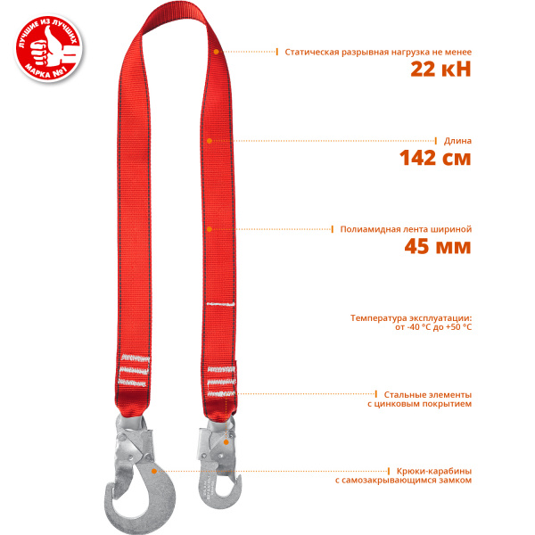 ЗУБР СЛ-1 карабины из оцинкованной стали, длина - 1.42м, одноплечный строп (11589)