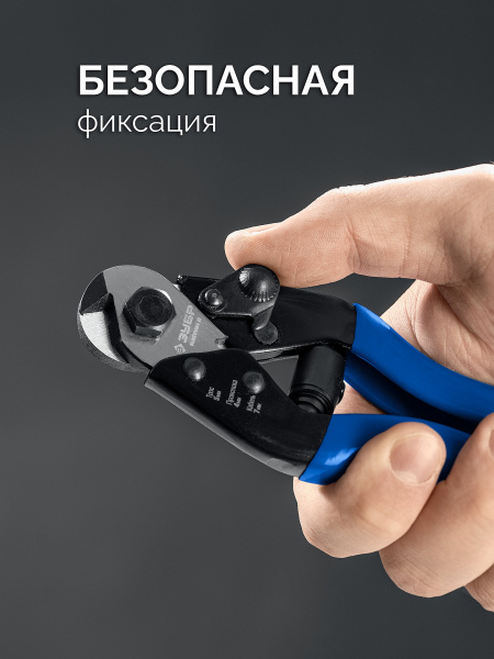 ЗУБР КАТРАН 2, 190 мм, тросорез, Профессионал (23346)