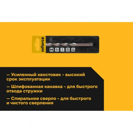 Сверло по металлу HSS-CO (9x125x81 мм) Inforce 11-01-439