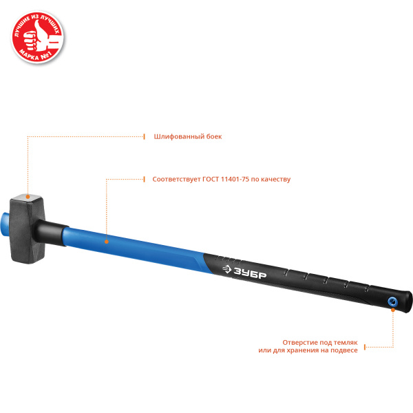 ЗУБР 3 кг, кувалда с удлинённой рукояткой, Профессионал (20111-3)