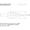 Сверло ступенчатое 4-30 мм; шаг 2 мм Gigant GSD 11053