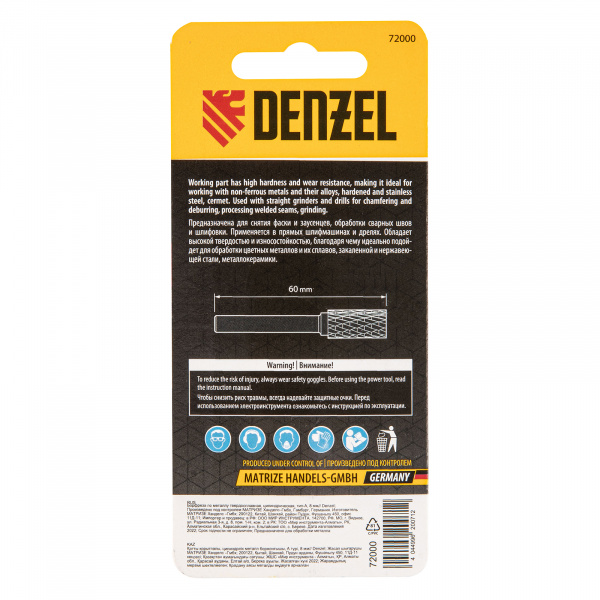 Борфреза по металлу твердосплавная, цилиндрическая, тип-А, 8 мм// Denzel