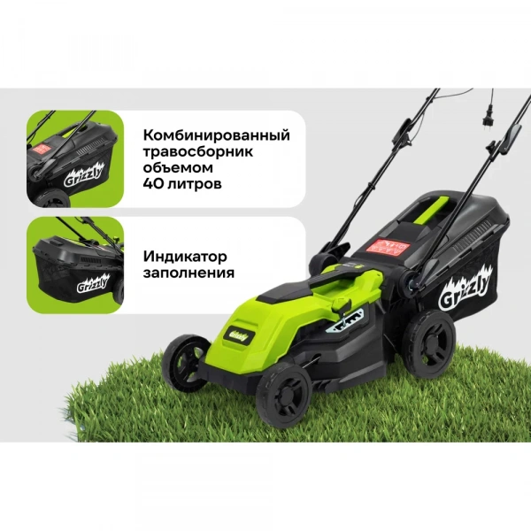 Электрическая газонокосилка Grizzly 1,8 кВт, 38 см ш.с. SKY-16