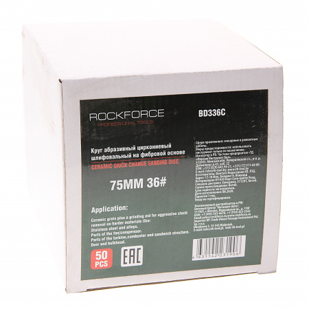 Круг RF-BD336C абразивный шлифовальный 75мм (№36,красный)(к-т 50шт) ROCKFORCE /1/10