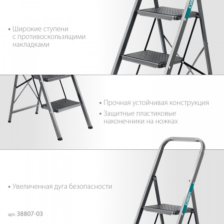 СИБИН 3 ступени, 71 см, c широкими обрезиненными ступенями, стальная стремянка (38807-03)