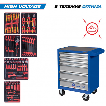 Набор инструментов 117 предметов, "HIGH VOLTAGE", в синей тележке KING TONY 934-117AMBE Набор инструментов 117 предметов, "HIGH VOLTAGE", в синей тележке KING TONY 934-117AMBE