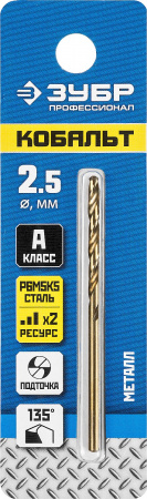 ЗУБР Кобальт, 2.5 х 57 мм, сталь Р6М5К5, класс А, сверло по металлу, Профессионал (29626-2.5)