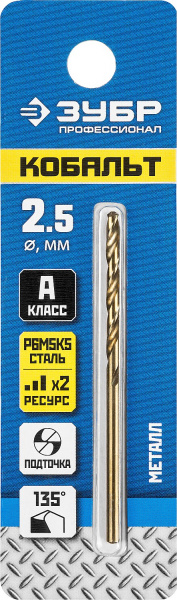 ЗУБР Кобальт, 2.5 х 57 мм, сталь Р6М5К5, класс А, сверло по металлу, Профессионал (29626-2.5)