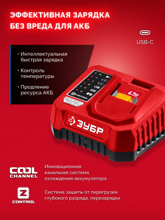 ЗУБР 20 В, 45 Н·м, без АКБ (LMS), бесщеточная дрель-шуруповерт (ДБ-45)