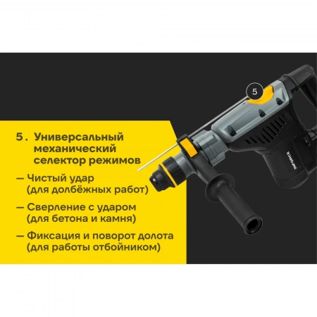 Перфоратор Inforce RH4014CSV-M
