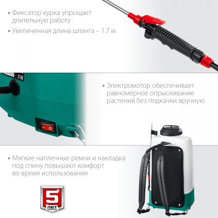 ЗУБР 15 л, без АКБ, аккумуляторный опрыскиватель (ОПЛ-15)