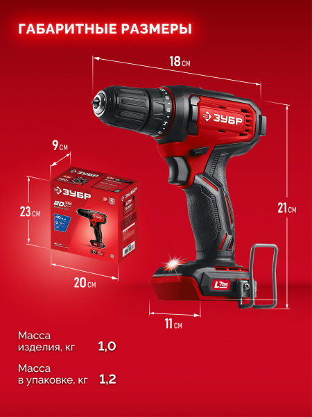 ЗУБР 20 В, 40 Н·м, без АКБ (LMS), дрель-шуруповерт (ДШ-40)