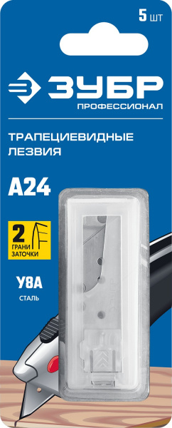 ЗУБР А24, 5 шт, трапециевидные лезвия, Профессионал (09712-24-5)