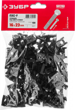 ЗУБР ПХС-У, 16 x 23 мм, нейлон, 100 шт, черная, усиленная площадка под хомут-стяжку (30921)