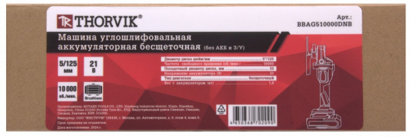 BBAG510000DNB Машина углошлифовальная аккумуляторная бесщеточная 125 мм, 10 000 об/мин. (без АКБ и З/У) BBAG510000DNB Машина углошлифовальная аккумуляторная бесщеточная 125 мм, 10 000 об/мин. (без АКБ и З/У)