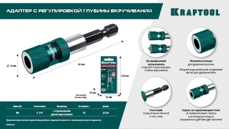 KRAFTOOL Depth Control, 60 мм, адаптер с регулировкой глубины вкручивания крепежа (26764)