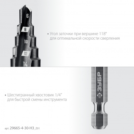 ЗУБР 3 шт., 4-30мм, набор сверл ступенчатых(29665-4-30-H3)
