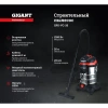 Gigant Professional Строительный пылесос, объем бака 20 л, GPS-VC-20