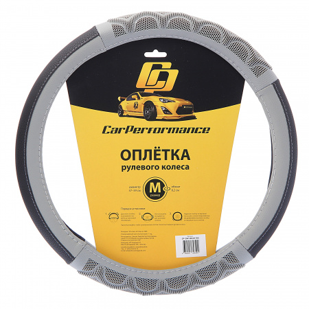 Оплетка руля CP-2041 BLACK/GREY (M) "CAR PERFORMANCE" экокожа AUTOPROFI 1/25