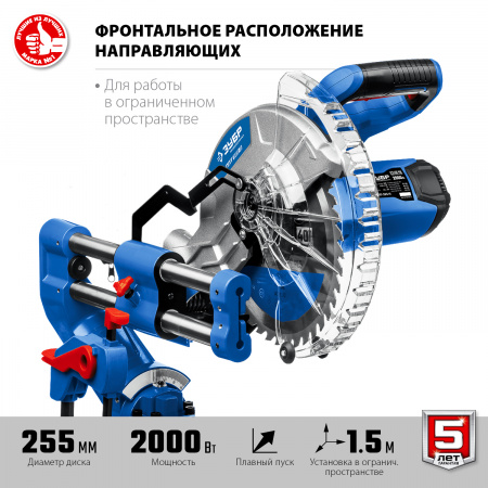 ЗУБР Профессионал ППТ-255-П пила торцовочная с протяжкой, d 255 х 30 мм, 2000 Вт
