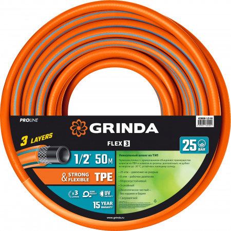 GRINDA FLEX 3, 1/2″, 50 м, 25 атм, из термоэластопласта, трёхслойный, армированный, гибкий, поливочный шланг, PROLine (429008-1/2-50)