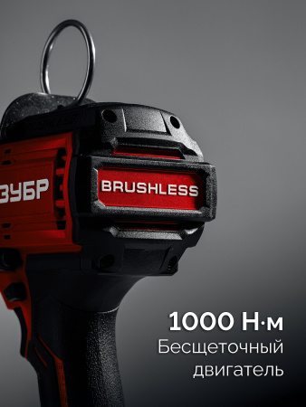 ЗУБР 20 В, 1000 Н·м, 1 АКБ LMS (4 А·ч), бесщеточный ударный гайковерт, сумка (ГБУ-1000-41)