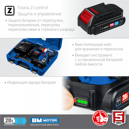 ЗУБР Т7, 20 В, 70 Н·м, 2 АКБ (2 А·ч), бесщеточная ударная дрель-шуруповерт, кейс, Профессионал (DBS-201-22)