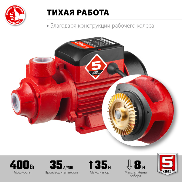 ЗУБР 400 Вт , поверхностный вихревой насос, корпус из чугуна (НС-М1-400-Ч)