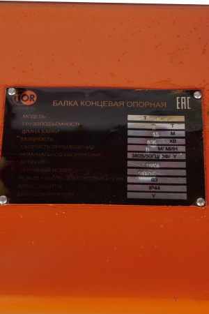 Балка концевая опорная 3т 1,5м TOR