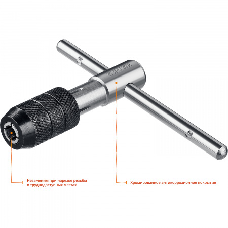 STAYER THТ4, для М6-М12, Т-образный, метчикодержатель, Professional (28039-T4)