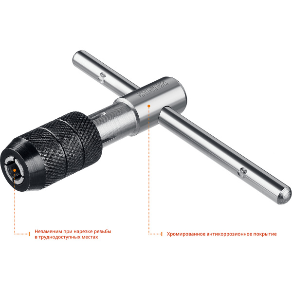 STAYER THТ4, для М6-М12, Т-образный, метчикодержатель, Professional (28039-T4) STAYER THТ4, для М6-М12, Т-образный, метчикодержатель, Professional (28039-T4)