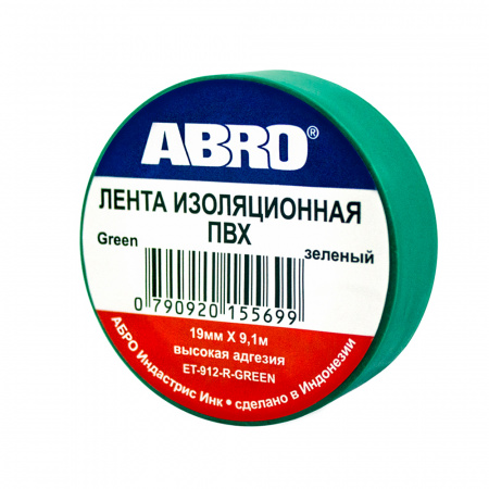 Изолента (19 мм х 9,1 м) зелёная