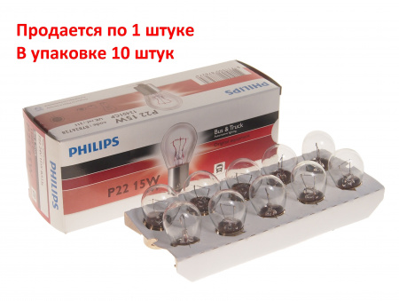 Автолампа P22 (15) BA15S 24V PHILIPS /10