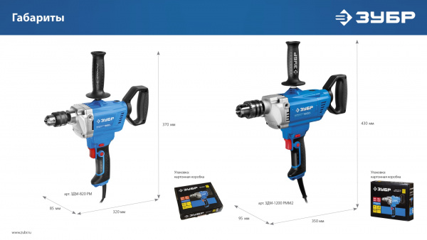 ЗУБР 820 Вт, 13 мм, дрель-миксер, Профессионал (ЗДМ-820 РМ)