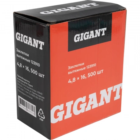 Заклепки вытяжные Gigant алюминий/сталь 4,8x16 500 шт. цинк 123910