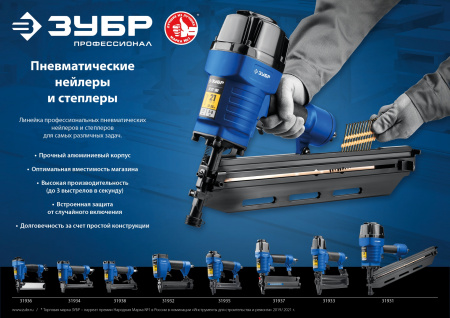 ЗУБР Т55/300, пневматический нейлер-степлер 18Ga 2-в-1: для скоб тип 55 и гвоздей тип 300, Профессионал (31937)