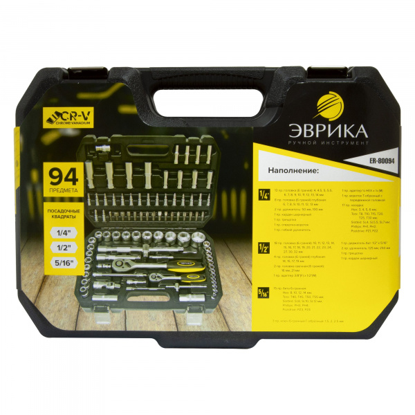 Набор торцевых головок ER-80094 1/4"&1/2"DR 6-гранный 94 предмета  ЭВРИКА 1/3 Набор торцевых головок ER-80094 1/4"&1/2"DR 6-гранный 94 предмета  ЭВРИКА 1/3