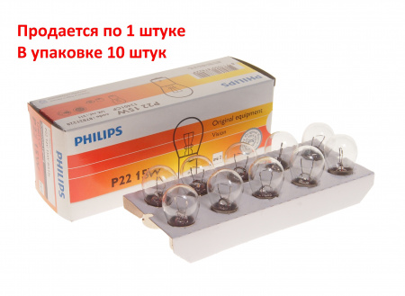 Автолампа P22 (15W) BA15s STOP 12V PHILIPS /10/200