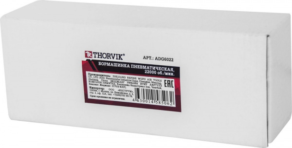 ADG6022 Бормашинка пневматическая 22000 об/мин