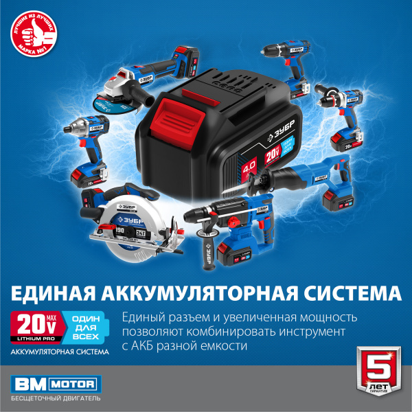 ЗУБР Т7, 20 В, 125 мм, 1 АКБ (4 А·ч), бесщеточная УШМ, сумка, Профессионал (AB-125-41)