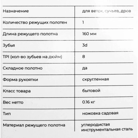 Складная ножовка - походная пила Gigant 160мм GFH-160