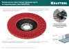 KRAFTOOL 125 х 22.2 мм, P60, Круг лепестковый керамический торцевой по нержавеющей стали (36598-125-60)