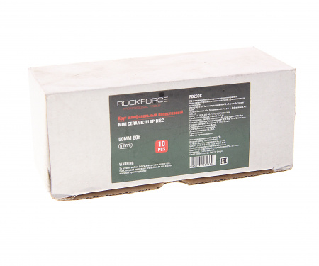 Круг шлифовальный лепестковый 50мм (№80)(к-т 10шт) ROCKFORCE /1